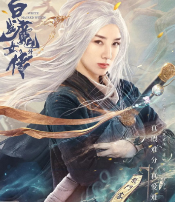 مشاهدة فيلم The White Haired Witch 2020 مترجم