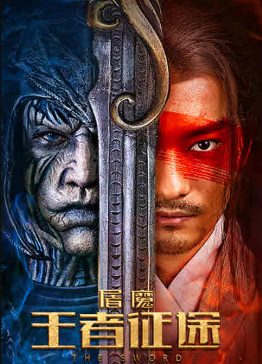 مشاهدة فيلم The Sword 2021 مترجم